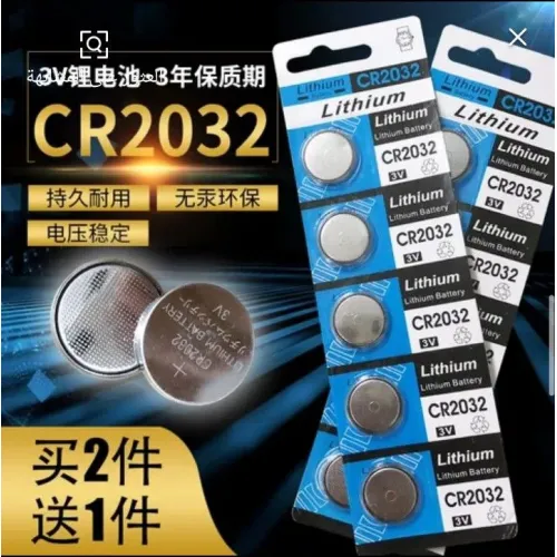 بطارية ليثيوم da rinci موديل CR2032 (code1154)