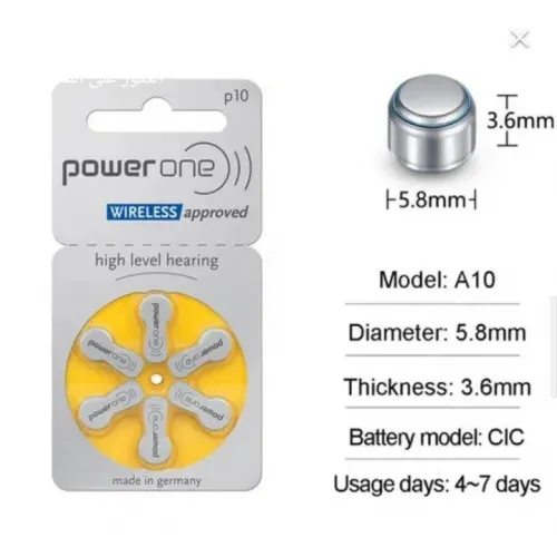 بطارية ليثوم لسماعات الصم وضعاف السمع POWER ONE (code1176)